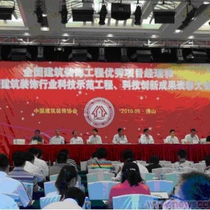 中装协盛会佛山开启,广田丰收硕果累累