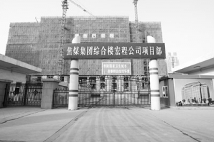 焦作市住建局多措并举狠抓施工安全