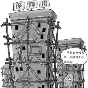 全国2万亿住房公积金或因利率低贬值