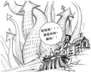 新政何以面对楼市三字经的绝望