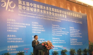 促进人水和谐 助推城镇水务行业跃上新台阶