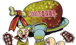房企转战保障房:是抢食还是避险?