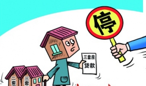 三套房贷款叫停更要关注“公积金贬值”