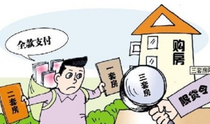 三套房限购不落实 楼市调控成悬案