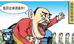 住房保障立法:建设需引市场机制