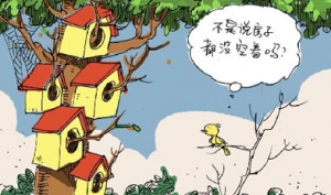 统计局:给疲软的房产调控打“强心针”