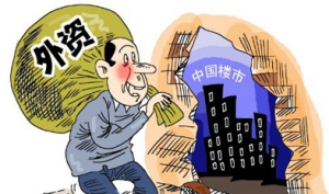 外管局:个人境外只能购买一套住房