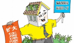住房保障仍是人类永远追求