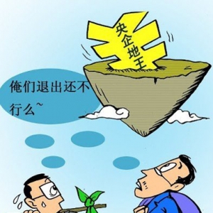78家央企至今未退出地产业