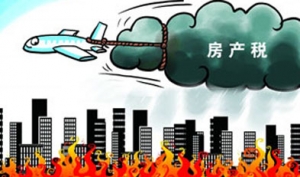 房产税排除利益干扰才可实施