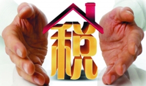 中央将定位房产税调控效果