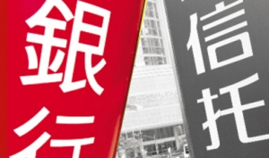 专家:中国信托业不要涉足住宅市场