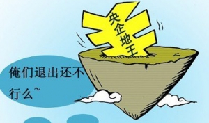 银监会:地产央企“红名单”9月已下发