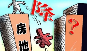 社科院:今年房价涨幅下降百分之十