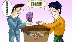 二手房交易需要注意的法律问题