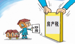 社科院:短期内可能不会出台全国性房产税