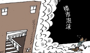 2011中国楼市出路在哪?