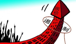 社科院:房地产市场调控的十大挑战