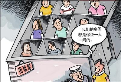 群租现象依然有 房租上涨青年人无奈选择