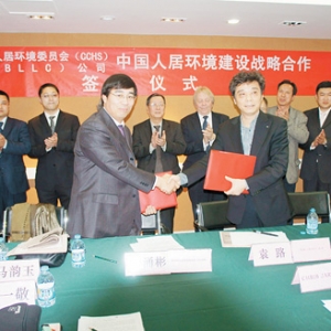 人居委与美国布朗公司签署中国人居环境战略合作协议