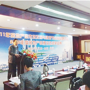 谈“调”论“势” 专家学者畅谈房地产市场健康发展之道