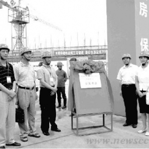 全国保障房建设劳动竞赛示范项目南京揭牌