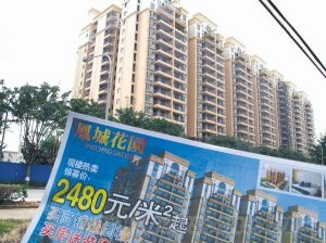 “小产权房”热销 法律风险大