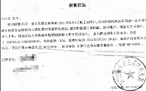 因举报违规用地 村民遭绑架沉海