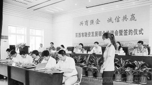 搭建融资平台 为企业插上腾飞翅膀