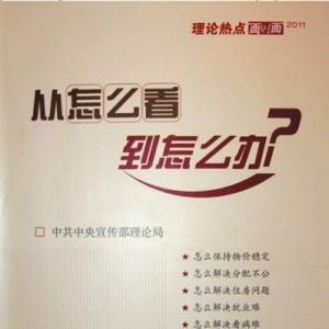 统筹考虑房产税扩大征收 限购令有效抑制投机需求