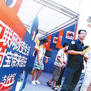 第三方支付布局房产电子商务领域