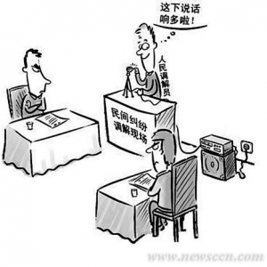 化解社会矛盾的法律原则