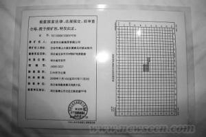 国土部回应假矿权证非其所发