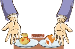 穗房屋征收 补偿奖励低于同区位一手房价