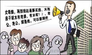二手楼市疲软 中介被迫玩起“标题党”
