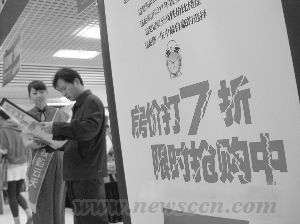 回笼资金为上 10月房企将大幅降价