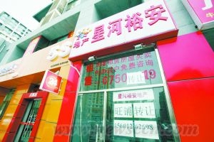 实体店模式渐退 京二手中介闭店潮来临