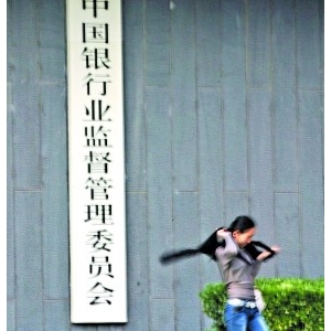 银行额度告急银监警示风险 商铺贷款亦遭殃