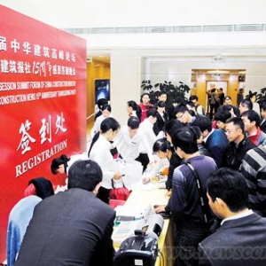 中华建筑报社感恩15年