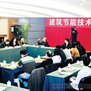 2011年建筑节能技术座谈会在京举行