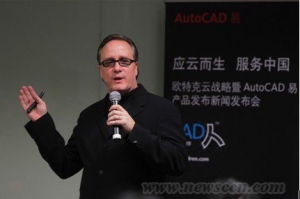 欧特克发布面向中国市场的在线CAD软件——AutoCAD易