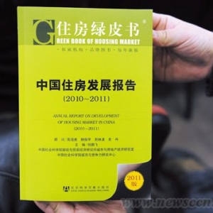 2012年中国住房市场调整趋向“软着陆”