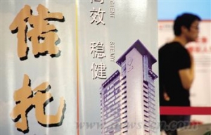 7000亿房地产信托兑付承压 银监会继续收紧银信合作