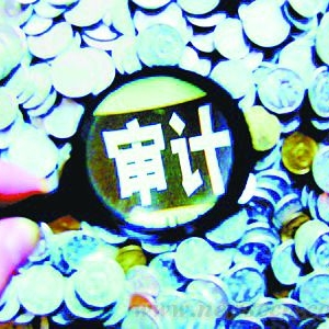 审计截流0.9亿元廉租住房保障资金
