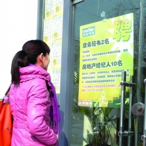 房产中介“用工荒” 二手房或将回暖