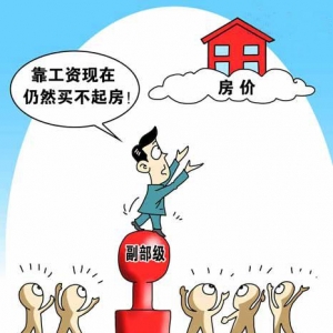 人大代表贺铿:3年前我买不起房 现在靠工资仍买不起