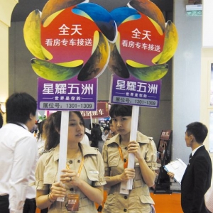 逆市突围 地产企业谋转型