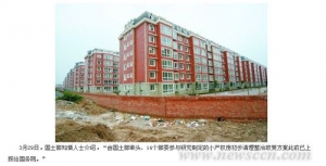 小产权房清理方案上报国务院措施含强制拆除