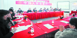 专家学者探讨绿色人居发展新思路