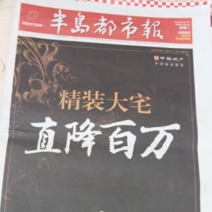 中海紫御观邸每套直降百万 昔日地王率先跳楼